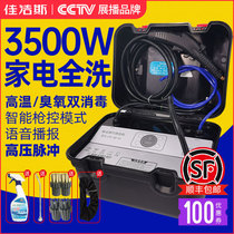 Crest high temperature steam cleaner high pressure floor heating pipe range hood air conditioning water pipe cleaning all-in-one household appliances