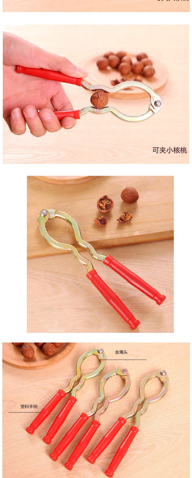 核桃夹家用剥核桃工具神器加厚夹山核桃钳子小核桃剥壳器胡桃夹子