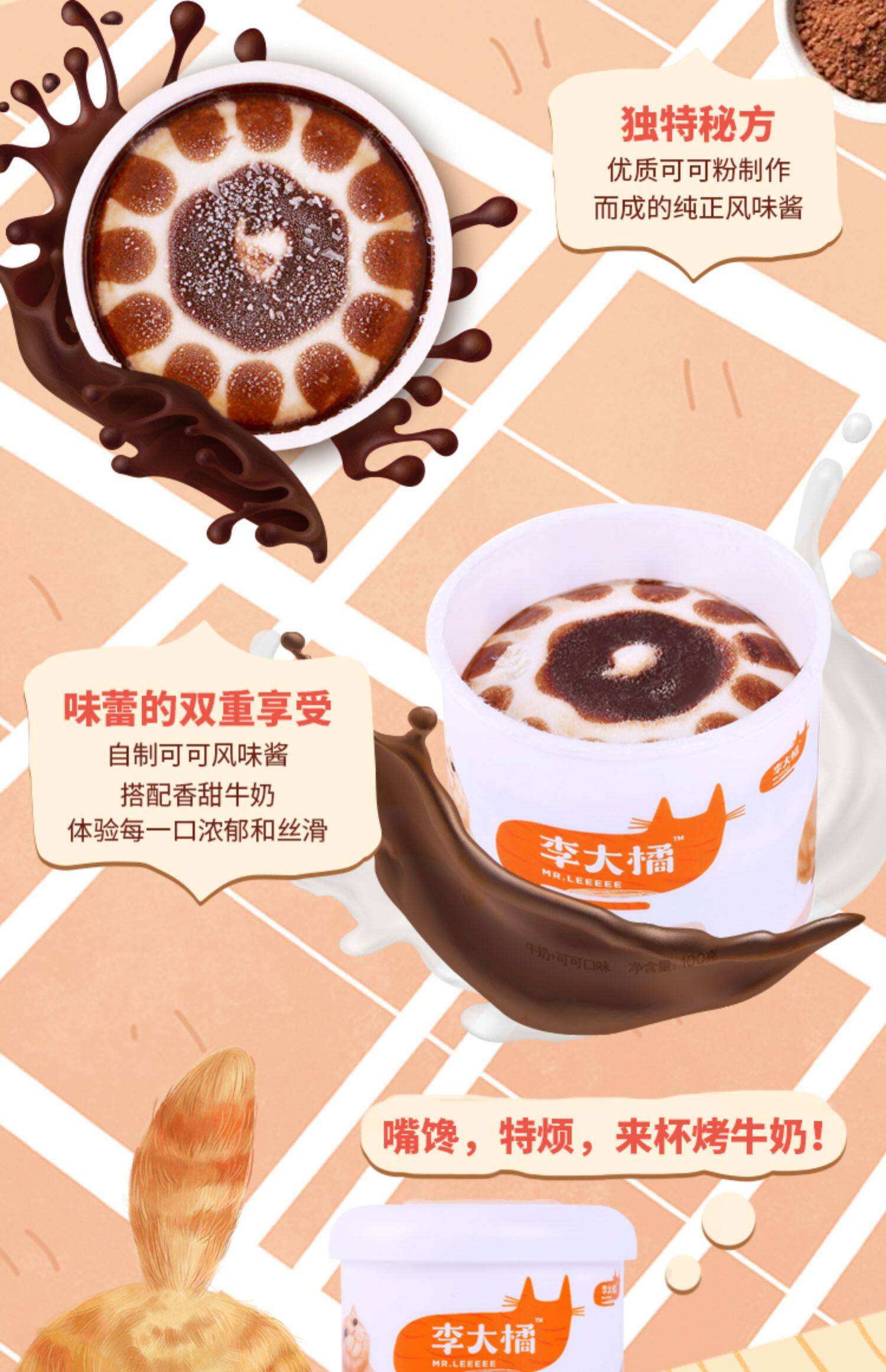 【李大橘】执着大橘系列牛奶喵*4黑糖*3烤牛奶*3冰激凌冰淇淋雪糕