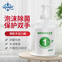 Balinese hand sanitizer foam bubble baby baby killing antibacterial disinfection moisturizing moisturizing hand guard 1L supplement