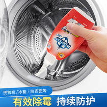 Weiba net mildew gel mold mold artifact drum washing machine rubber ring refrigerator to mold mold removal cleaning mold
