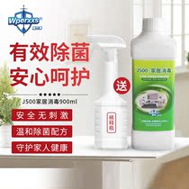 Home disinfection diluent sterilization furniture toy floor carpet disinfection sterilization household sterilization 99 999%