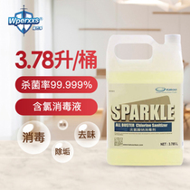 84 disinfectant chlorine disinfectant household indoor and outdoor sterilization Water Prevention virus 3 78L large barrel special offer