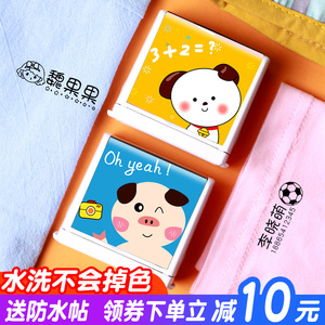 名字印章姓名儿童防水可爱卡通学生宝宝名字衣服章衣物定做制作幼儿园校服印字带不易褪色