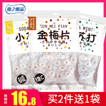 Youzhixu soda mint candy vitamin C golden plum slices peach strong cool old-fashioned net red circle candy