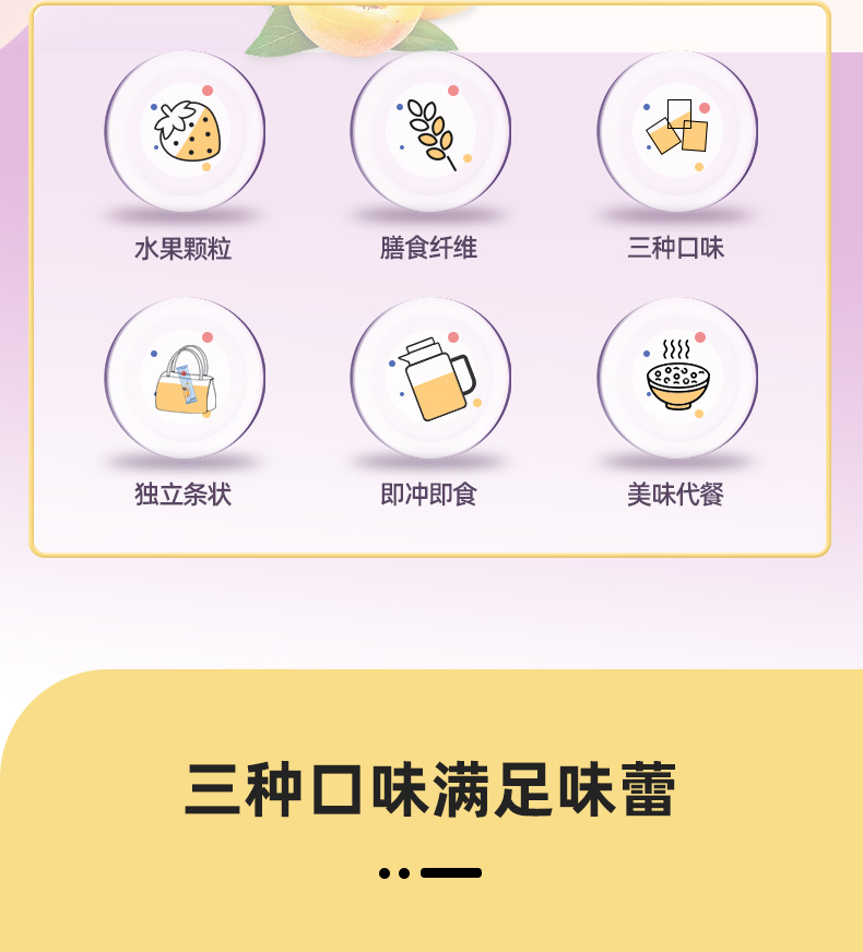 【华旺】营养水果燕麦片35g*10条