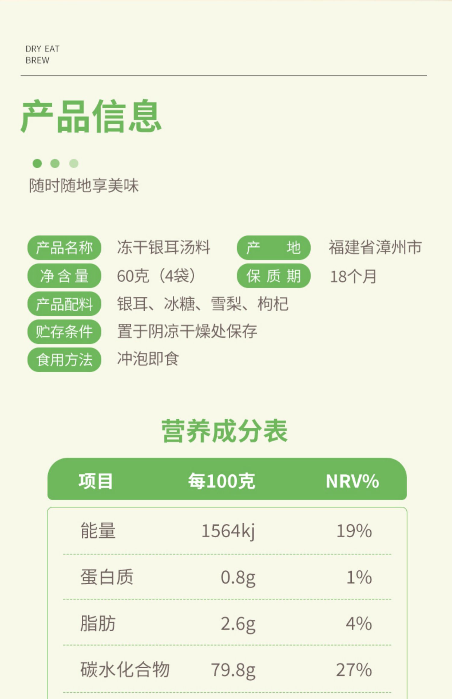 可签到！额额狗冰糖雪梨枸杞冻干银耳汤10袋