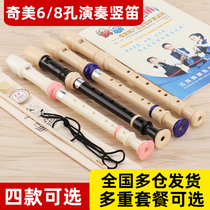 Chimei clarinet treble German students 6 holes 8 holes adult children beginner zero foundation six holes eight holes clarinet