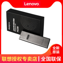 Lenovo (thinkplus) fingerprint encrypted mobile solid state hard disk FS100 Secure business office hard drive