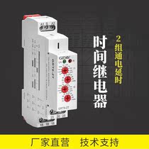 GRT8-2T Power-on delay time relay 220v24v12v AC and DC delay start switch controller