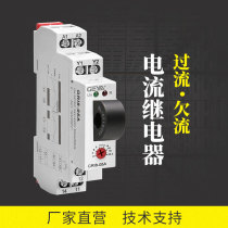 GRI8 Current relay Over-current under-current adjustable detection switch AC three-phase motor overload control protector