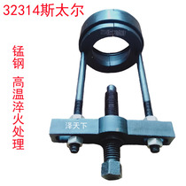 Dron 2000 front wheel inner bearing Rama 3017457 bearing Lamastel 32314 wheel hub extractor