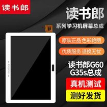 Reading Lang G90S G60S G35S G32 G100A G600 G550A touch the outer screen assembly