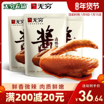 Infinity farm sauce marinated duck wings 207g spicy meat snacks hillbilly casual Net Red office snacks