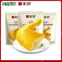 Infinity Farm Flagship Store Love Spicy Chicken Leg 210g Meat Snacks Chicken Office Snacks Guangdong Special Products