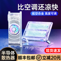 Luxury notebook radiator semiconductor cold water cold ice cushion bottom flatbed computer game original cooling artifact radiator mute association want to save apple Huashuo