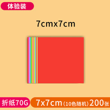 1.5元包邮   星球牌 童手工折纸彩色卡纸 200张儿