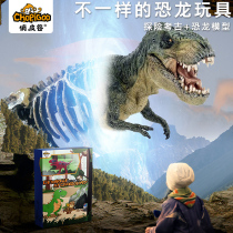 Children's Dinosaur Toy Archaeological Suit Model Simulation Animal Little Dragon Dragon Dragon Gollogy World