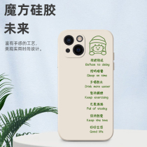 Subduction motivé Self-disciplined girl applies Apple 11 mobile phone shell 12 Applicable 13 personality pro small crowd xsmax girl xr literal x right angle edge mini silicone iphone soft shell