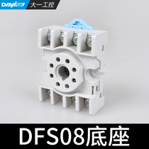 Daiichi industrial control relay base DFS08 relay socket MKS2P H3BA-N8H round 8-pin new 083
