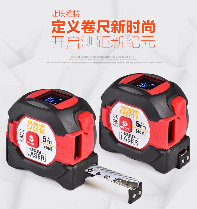 激光卷尺数显高精度电子米尺多功能红外线测距仪40米卷尺5米测量