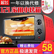 Take-off electric oven small household 12 liters 22 liters baked cake dried fruit multi-function automatic mini gift