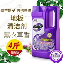 Floor tile cleaner Mopping special living room tile floor degreasing Household mopping liquid cleaner Fragrance type fresh