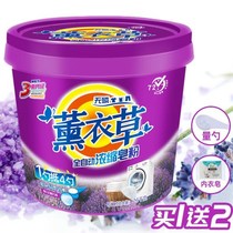 Washing powder washing powder barrel household 10 kg 5 kg affordable package fragrance lasting floral washing powder big package home