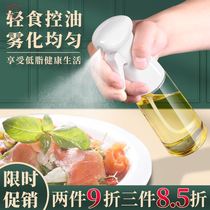 Fuel injection bottle kitchen olive oil injector spray shaped pneumatic household edible plastic artifact barbecue fat reduction