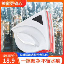 Window washing glass artifact household double-sided cleaning household high-rise external window scraping housekeeping cleaning tools wiping window