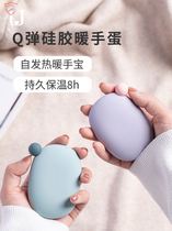 Mini Silicone Hand Warm Egg Hand Warmer Replacement Core Self-heating Winter Hand Holding Portable Student Cute Warm Baby