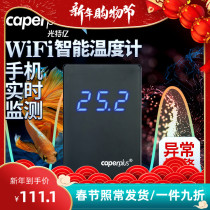Guangteyi Fish Tank Thermometer Aquarium Special Probe Water Thermometer Intelligent WIFI Remote Monitoring Fish Culture Thermometer