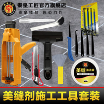 Beautiful seam agent construction tool set Tile floor tile special glue gun Cleaning glue artifact Household waterproof professional full set