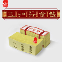 Ma Thirty-nine Eyes Money Yellow Paper Creek Money Gold and Silver Gold Ingot on the Road Money New Year Winter Clothes Sacrifice Paper Burning Paper