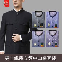 New Year's Cold Clothes Paper Clothes Live Tomb Sweeping Men's Coat Burning Paper Sacrifice Supplies Chinese tunic 5th Anniversary Ancestors