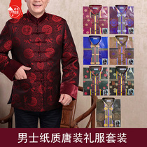 Paper Tie Clothes Tomb Sweeping Men Burn Paper Sacrifice Supplies Men's Tang Coat Coat Double Ninth Festival Send Cold Clothes to Worship Ancestors