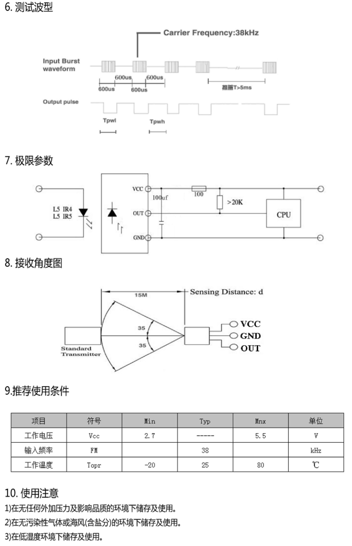 红外线接收头空调电视机电扇机顶盒玩具遥控器万能塑封铁壳接收头