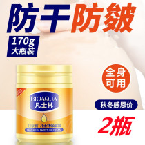 170g moisturizing cream anti-dry and clear without greasing autumn and winter frost-resistant and natural emollient snowflake paste full body available
