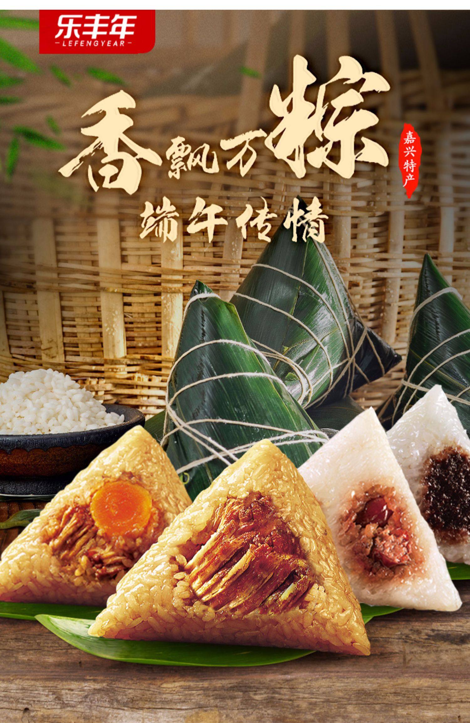 粽子礼盒装嘉兴粽子肉粽蛋黄鲜肉粽蜜枣粽豆沙甜粽特产散装端午节