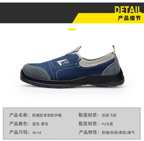Factory four seasons of flying anti-static anti-smashing anti-piercing shoes breathable soft easy to slip