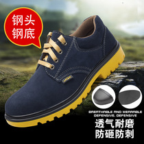 Spot low helping steel bag head insurance shoes breathable anti-smashing anti-stabilization anti-wear solid solid piercing shoes