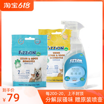 Tastes Fizzion Pet Cat Dog Deodorant de-odorizing Urine Taste Effervescent Tablets Decomposition strengthens the version