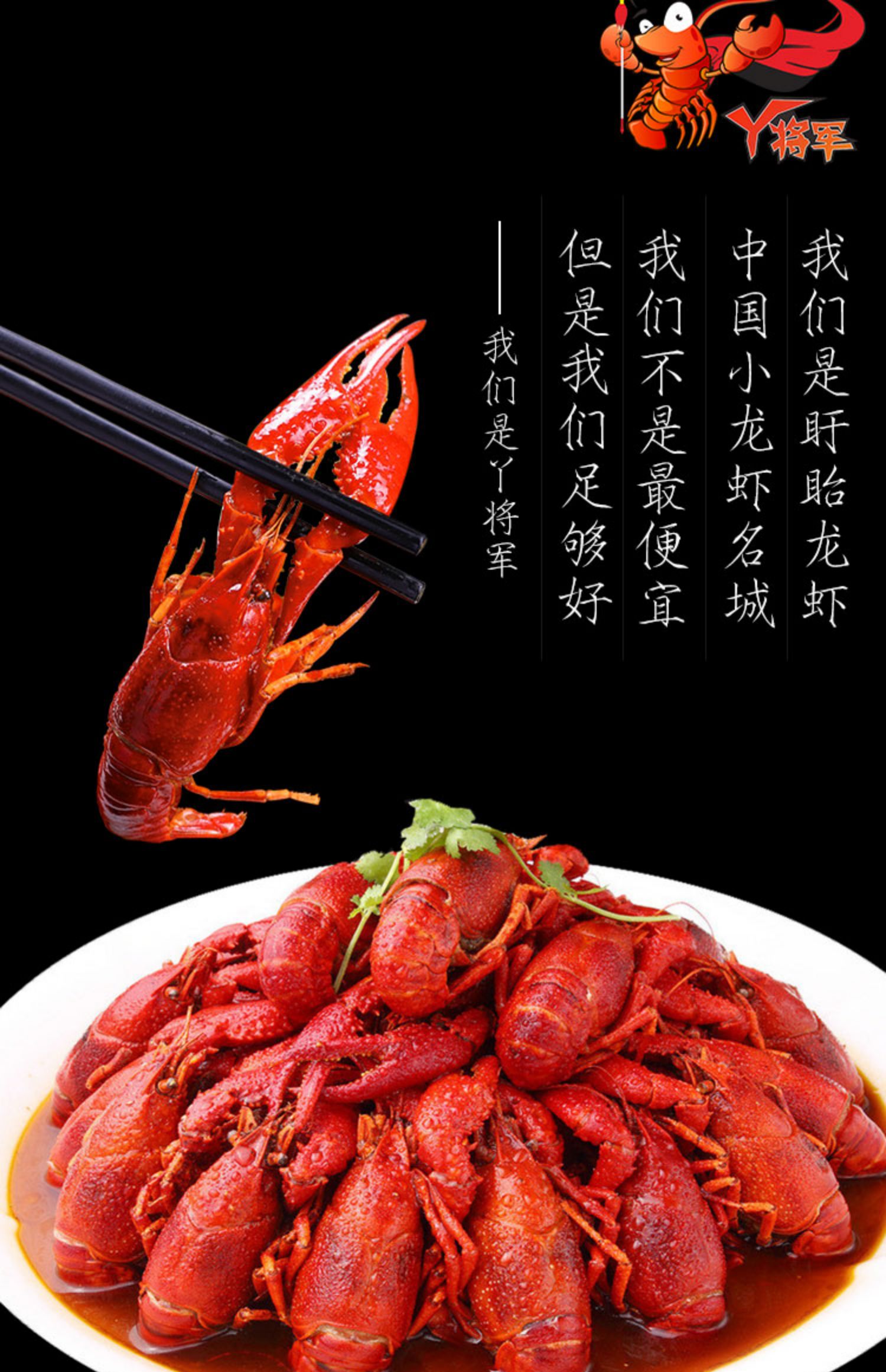 丫将军盱眙麻辣小龙虾6-8钱大虾鲜活油焖口味虾熟食即食零食1.