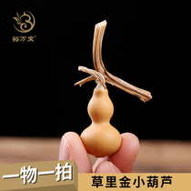 Wen play grass Lijin play hand twist natural small gourd one thing one picture 2-3 cm boutique plate play gourd
