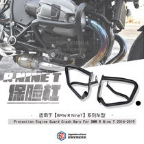 Suitable for BMW R NINE T latte modified guard bar Engine bumper anti-collision and anti-fall bar