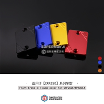 Suitable for HONDA Honda CRF250L M RALLY modified front brake upper pump cover Oil pot cover Oil cup cover