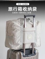 Luggage blind box airport bag finishing bag student living in school stewardess portable large large-capacity storage bag