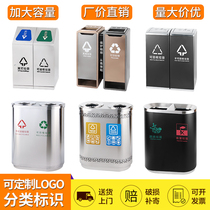 Stainless steel indoor classification trash can Shopping mall supermarket subway station environmental protection recyclable dry and wet double barrel peel bucket