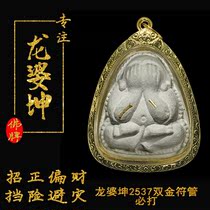 Thai Buddha brand genuine brand genuine product Long Po Kun 2537 double gold charm tube must fight to cover the face of the Buddha to attract wealth transport and insurance