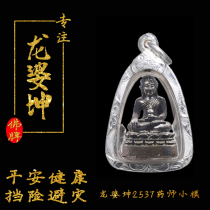 Thai Buddha brand genuine brand genuine product Long Po Kun 2537 Tibetan pharmacist Buddha pendant small model safe and healthy to block risks and avoid disasters